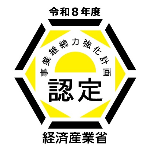 中小企業庁 事業継続力強化計画 認定ロゴマーク